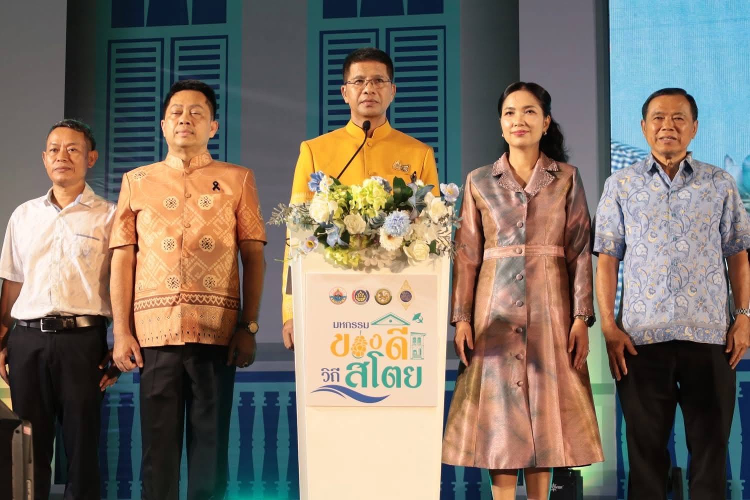 📣 พช.มะนัง ร่วมพิธีเปิด “โครงการมหกรรมของดีวิถีสโตย” ส่งเสริมเศรษฐกิจฐานรากและประชาสัมพันธ์ของดีจังหวัดสตูล