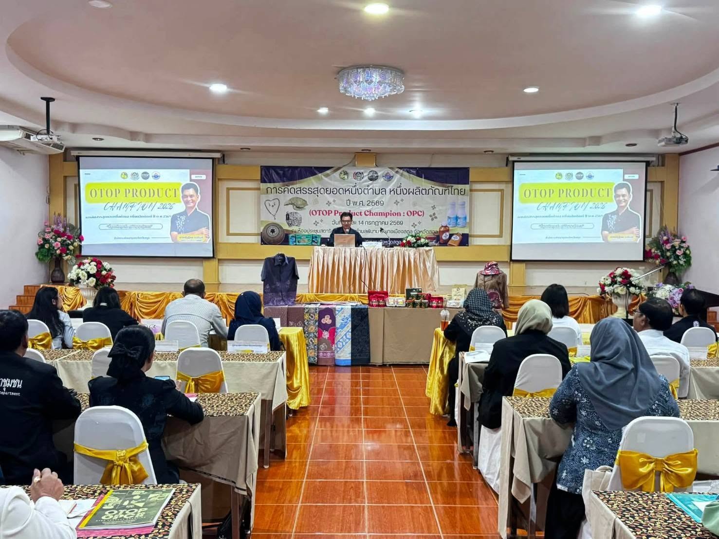 📣 พช.มะนัง ร่วมประชุมชี้แจงแนวทางการคัดสรรสุดยอดหนึ่งตำบล หนึ่งผลิตภัณฑ์ไทย ปี พ.ศ. 2569 (OTOP Product Champion : OPC)
