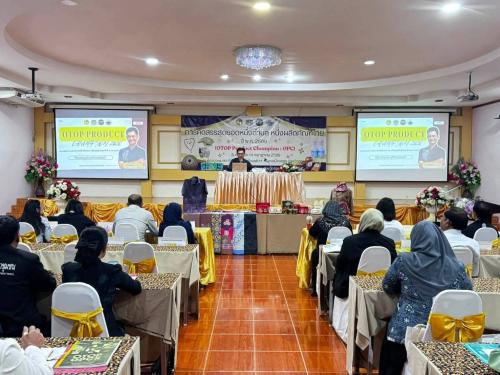 📣 พช.มะนัง ร่วมประชุมชี้แจงแนวทางการคัดสรรสุดยอดหนึ่งตำบล หนึ่งผลิตภัณฑ์ไทย ปี พ.ศ. 2569 (OTOP Product Champion : OPC)